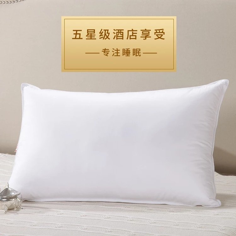 星级酒店专用白色鹅绒枕/羽丝绒枕/棉枕（填充物可。