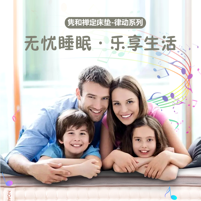 赢家体育禅定床垫-律动系列